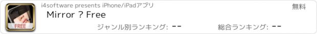 おすすめアプリ Mirror ® Free