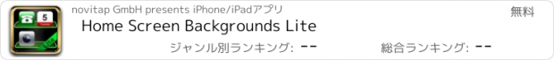 おすすめアプリ Home Screen Backgrounds Lite
