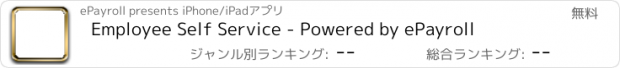 おすすめアプリ Employee Self Service - Powered by ePayroll