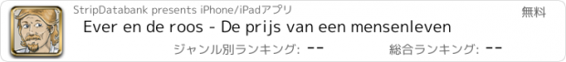 おすすめアプリ Ever en de roos - De prijs van een mensenleven