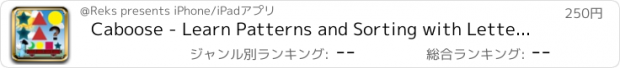 おすすめアプリ Caboose - Learn Patterns and Sorting with Letters, Numbers, Shapes and Colors,