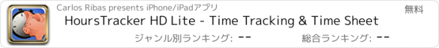 おすすめアプリ HoursTracker HD Lite - Time Tracking & Time Sheet