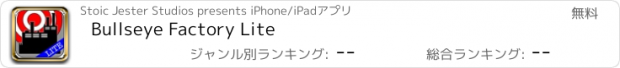 おすすめアプリ Bullseye Factory Lite