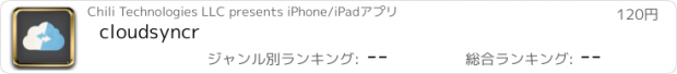 おすすめアプリ cloudsyncr
