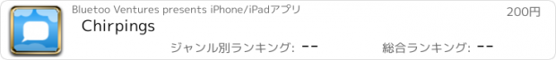 おすすめアプリ Chirpings