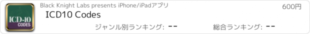 おすすめアプリ ICD10 Codes