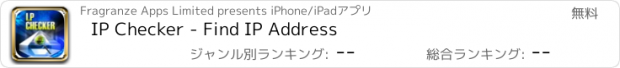 おすすめアプリ IP Checker - Find IP Address