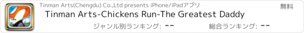 おすすめアプリ Tinman Arts-Chickens Run-The Greatest Daddy