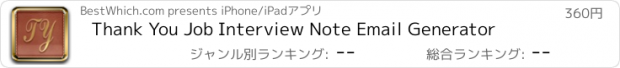 おすすめアプリ Thank You Job Interview Note Email Generator