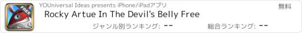 おすすめアプリ Rocky Artue In The Devil's Belly Free