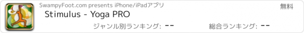 おすすめアプリ Stimulus - Yoga PRO