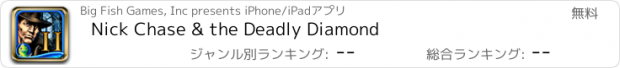 おすすめアプリ Nick Chase & the Deadly Diamond