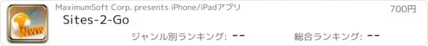 おすすめアプリ Sites-2-Go