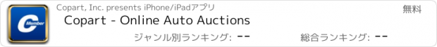 おすすめアプリ Copart - Online Auto Auctions