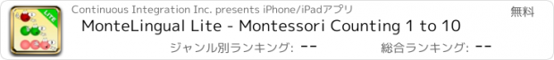 おすすめアプリ MonteLingual Lite - Montessori Counting 1 to 10