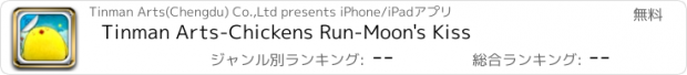 おすすめアプリ Tinman Arts-Chickens Run-Moon's Kiss