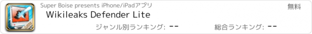 おすすめアプリ Wikileaks Defender Lite