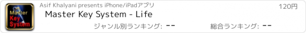 おすすめアプリ Master Key System - Life