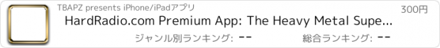 おすすめアプリ HardRadio.com Premium App: The Heavy Metal Supersite
