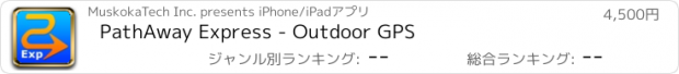 おすすめアプリ PathAway Express - Outdoor GPS