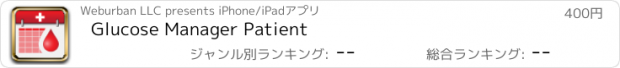 おすすめアプリ Glucose Manager Patient