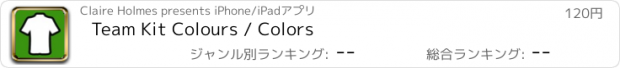 おすすめアプリ Team Kit Colours / Colors