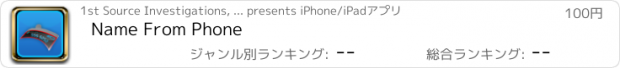 おすすめアプリ Name From Phone