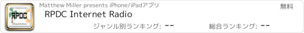 おすすめアプリ RPDC Internet Radio