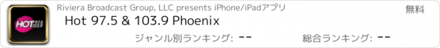 おすすめアプリ Hot 97.5 & 103.9 Phoenix