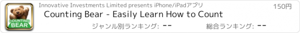 おすすめアプリ Counting Bear - Easily Learn How to Count