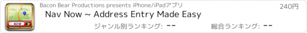 おすすめアプリ Nav Now ~ Address Entry Made Easy