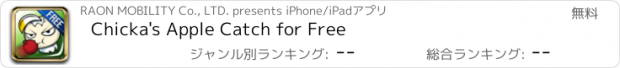 おすすめアプリ Chicka's Apple Catch for Free