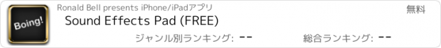 おすすめアプリ Sound Effects Pad (FREE)