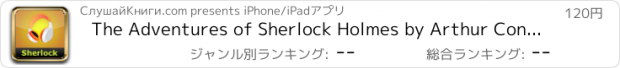 おすすめアプリ The Adventures of Sherlock Holmes by Arthur Conan Doyle (audiobook)