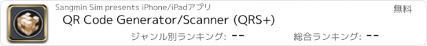 おすすめアプリ QR Code Generator/Scanner (QRS+)