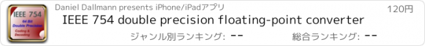 おすすめアプリ IEEE 754 double precision floating-point converter