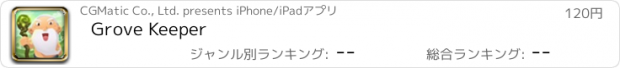 おすすめアプリ Grove Keeper