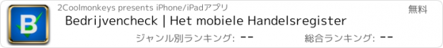 おすすめアプリ Bedrijvencheck | Het mobiele Handelsregister