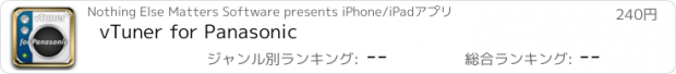 おすすめアプリ vTuner for Panasonic