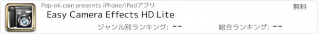おすすめアプリ Easy Camera Effects HD Lite