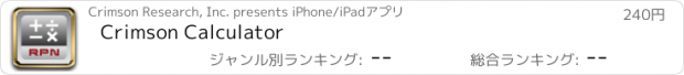 おすすめアプリ Crimson Calculator