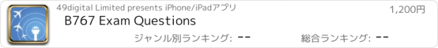 おすすめアプリ B767 Exam Questions