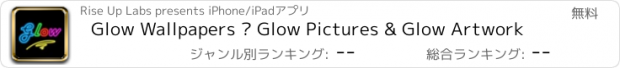 おすすめアプリ Glow Wallpapers – Glow Pictures & Glow Artwork