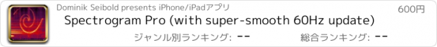 おすすめアプリ Spectrogram Pro (with super-smooth 60Hz update)