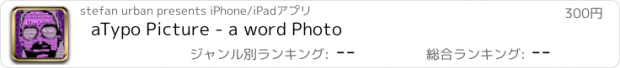 おすすめアプリ aTypo Picture - a word Photo
