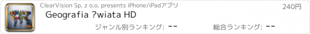 おすすめアプリ Geografia Świata HD