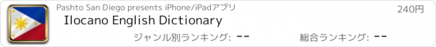おすすめアプリ Ilocano English Dictionary