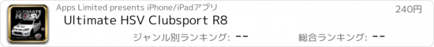 おすすめアプリ Ultimate HSV Clubsport R8