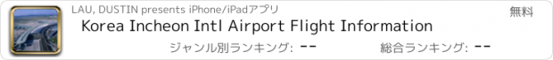 おすすめアプリ Korea Incheon Intl Airport Flight Information