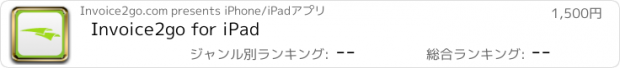 おすすめアプリ Invoice2go for iPad